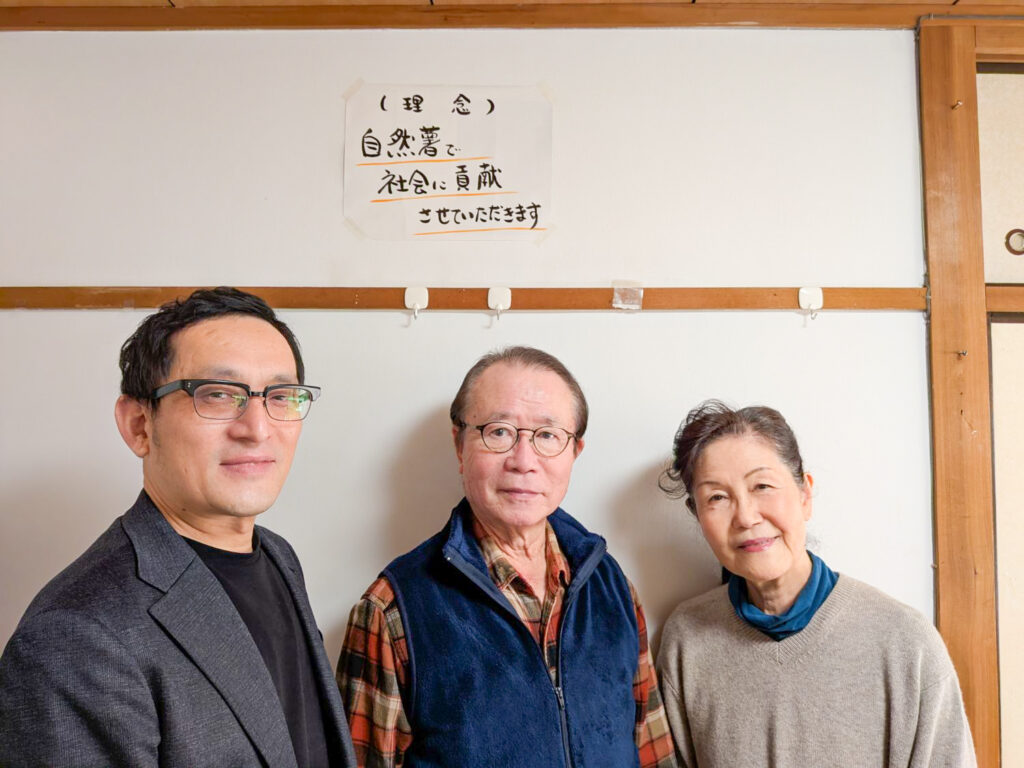 有限会社 自然薯王国様